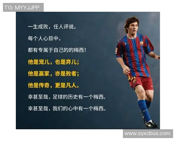 足球球星大挑战：全面测试你对世界足球明星的知识与认知